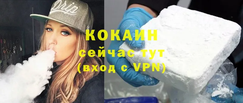 мориарти формула  Петровск-Забайкальский  Cocaine VHQ  магазин   